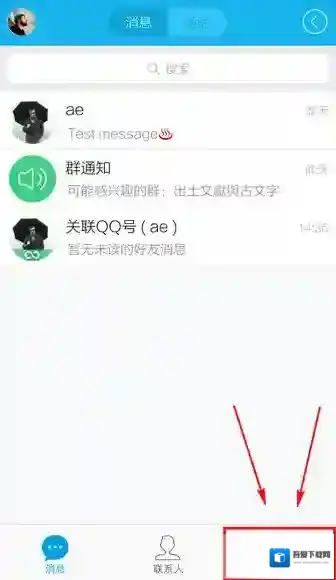 QQ空间访问记录