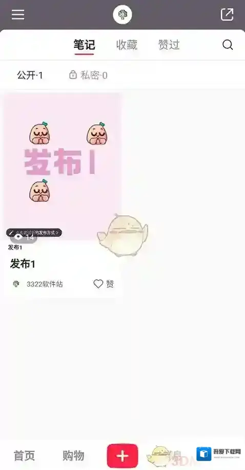 小红书中心