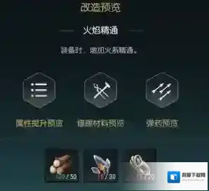 黑光生存进化黑光