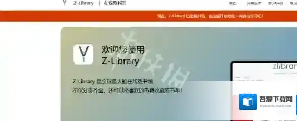 zlibirary还能