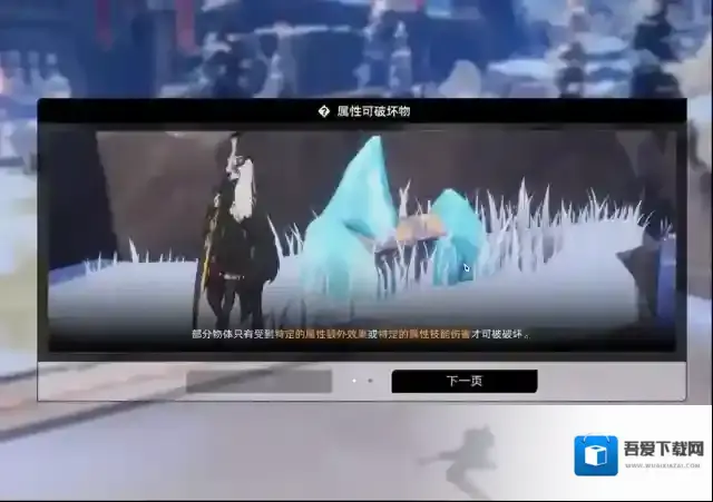 二重螺旋火属性