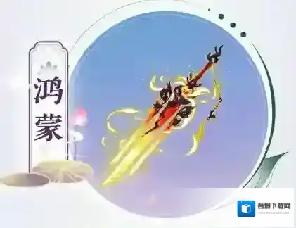 仙剑奇侠传:新的开始百分比