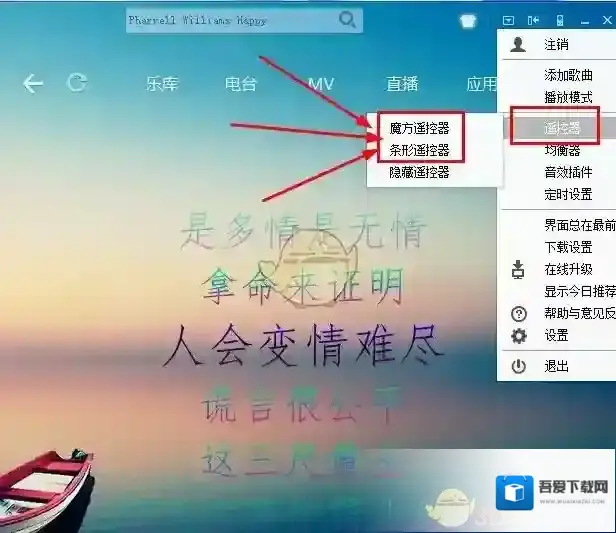 酷狗音乐主界面