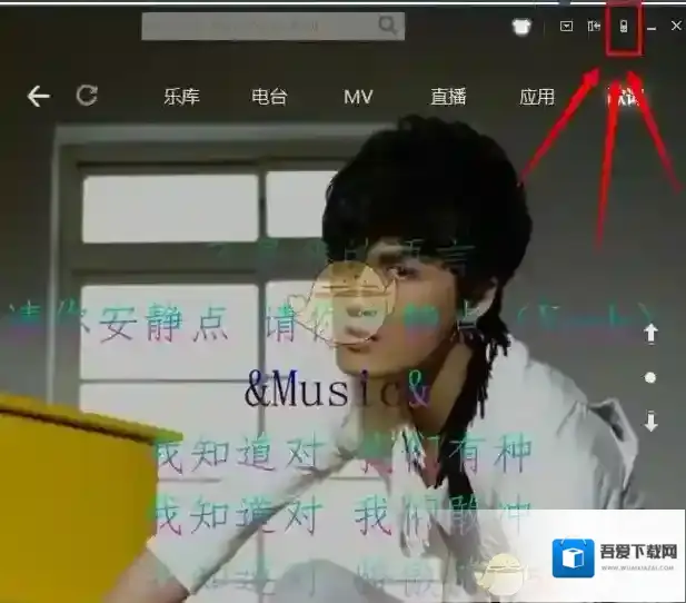 酷狗音乐遥控器