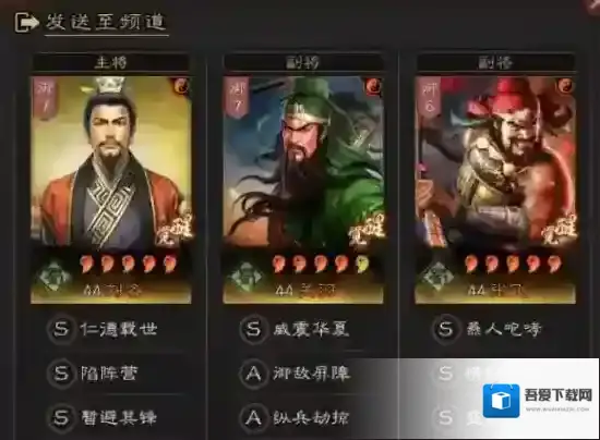 三国志战略版战力