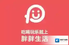 《胖胖生活》闪退原因分析说明介绍