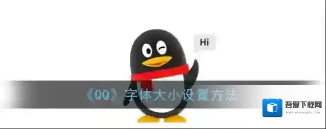 QQ点击