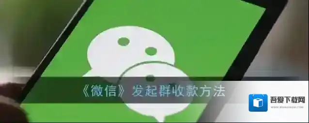 微信点击