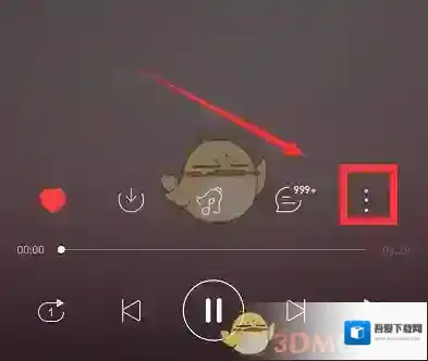 网易云音乐隐身