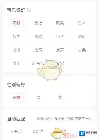 网易云音乐三个点