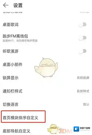 网易云音乐歌单推荐