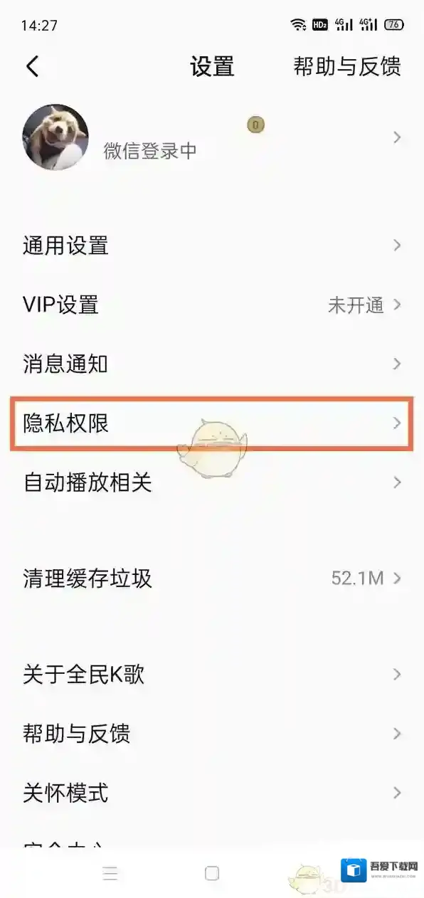 全民K歌设置图标