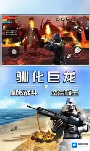 蛮荒进化生存游戏