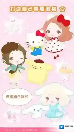 sweetdays三丽鸥玩家