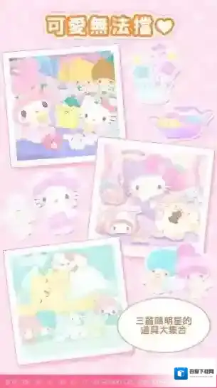 sweetdays三丽鸥小镇