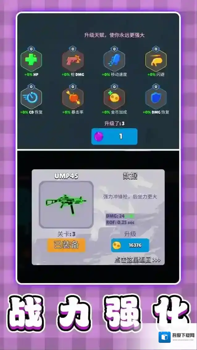 3D弹弹大乱斗利用