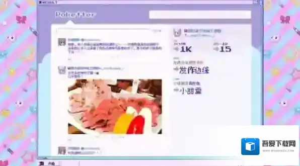 电台主持人物语节目