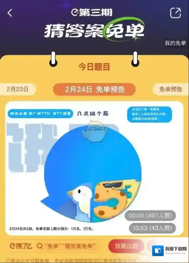饿了么就可以