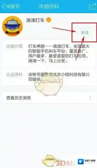 QQ打开手机