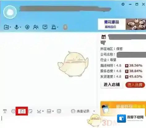 阿里巴巴红框