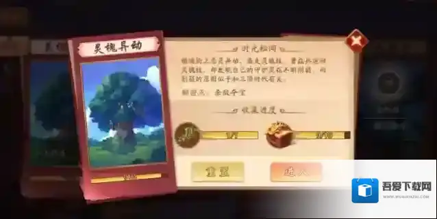 少年三国志2小兵