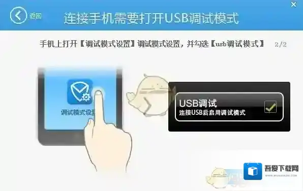 应用宝连接手机