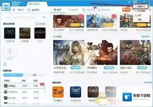 迅雷看看打开软件