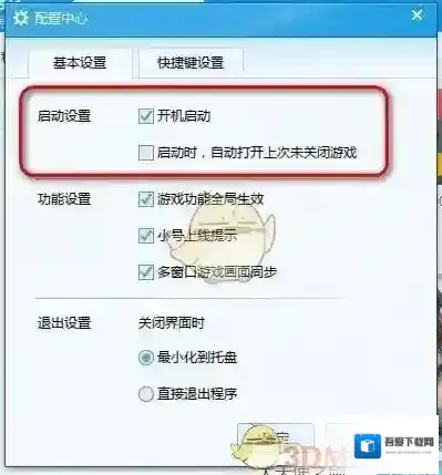 迅雷看看在里面