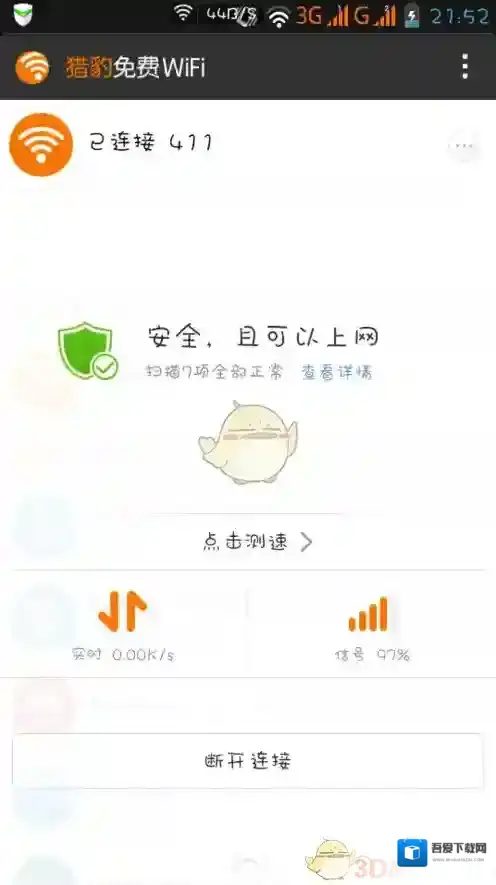 猎豹wifi连接