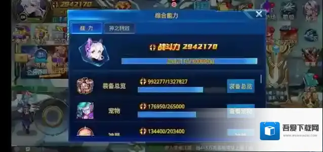 时空猎人最高战斗力是多少