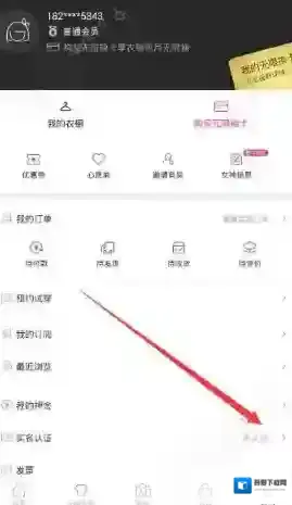 《女神派》租衣服方法介绍