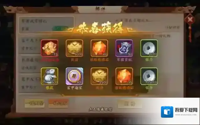 少年三国志2角色