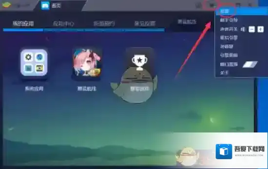 蓝叠模拟器安卓模拟器