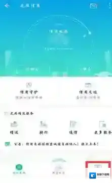 《支付宝》查看个人征信报告方法介绍