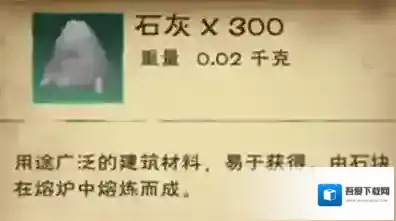 创造与魔法水泥