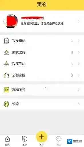 《闲鱼》加好友方法说明介绍