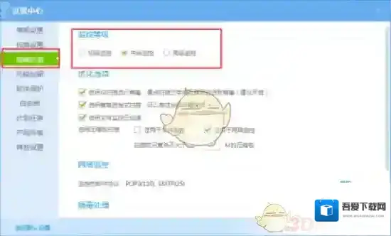 瑞星杀毒电脑安全