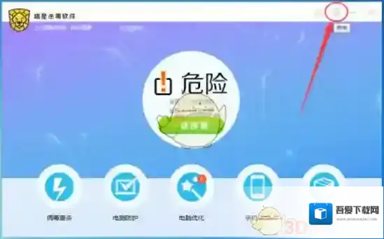 《瑞星杀毒》自定义监控等级方法介绍