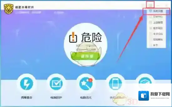 瑞星杀毒就可以了