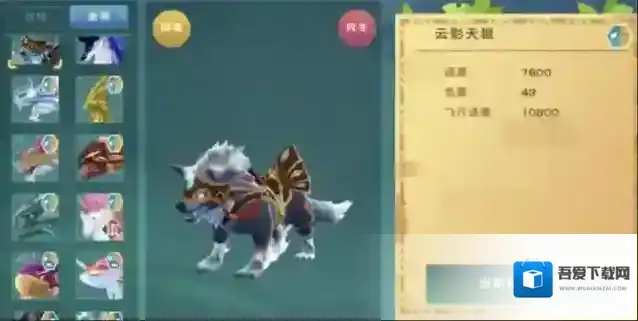 创造与魔法怎么驯服坐骑