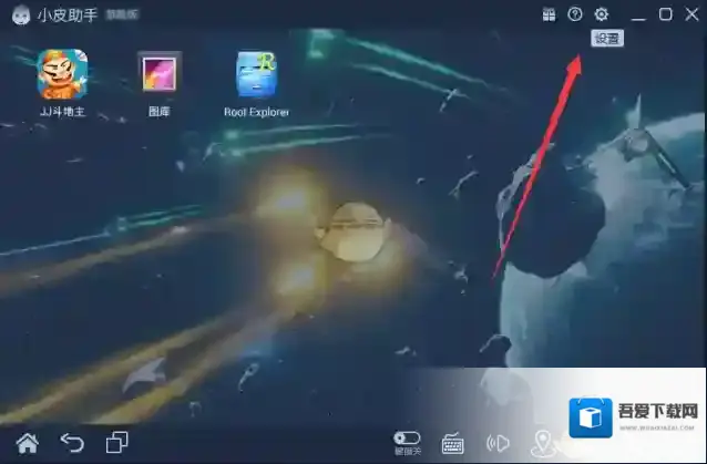 小皮助手修改分辨率