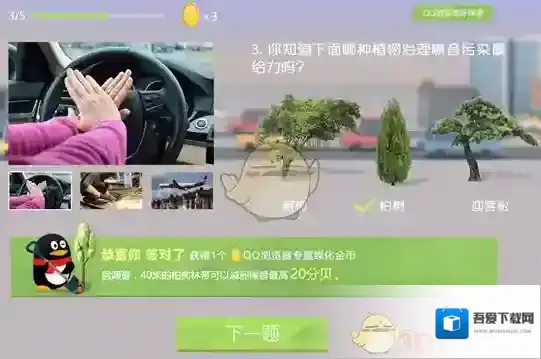 QQ浏览器给力