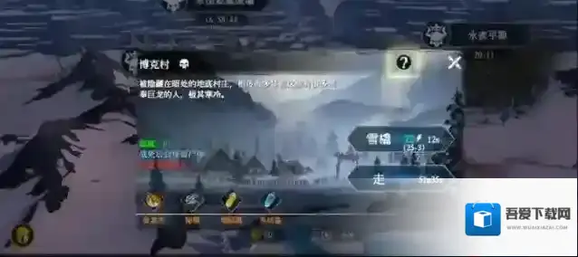 冰原守卫者组队