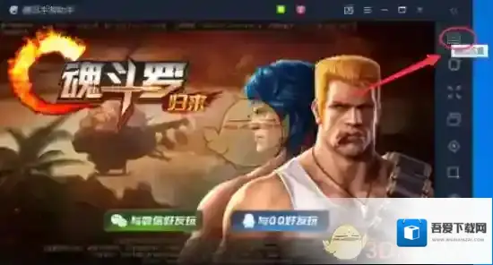 《腾讯手游助手》键位设置教程