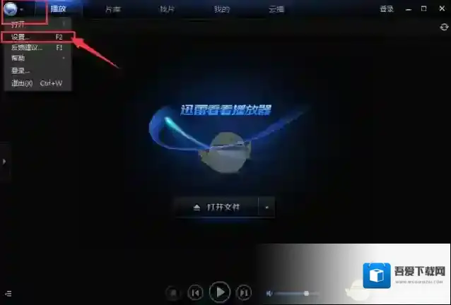 《迅雷看看》更改视频播放模式教程