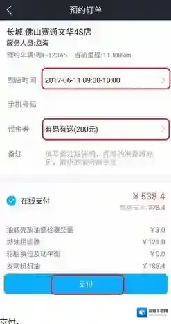 小白用车如下图
