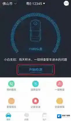 小白用车预约