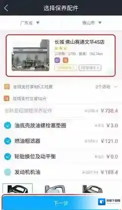 小白用车下载
