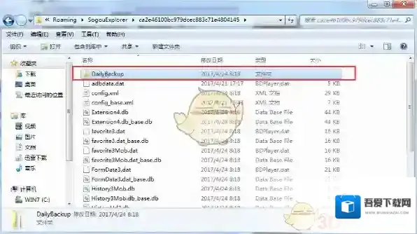 搜狗浏览器恢复被删除