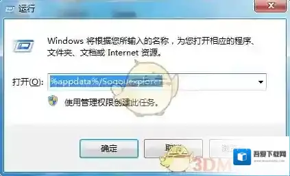 搜狗浏览器文件夹